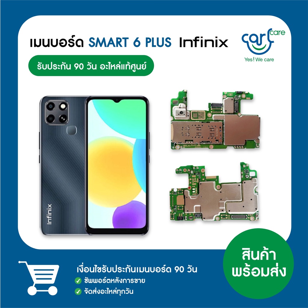 เมนบอร์ด สำหรับ Infinix smart 6 plus X6823 ของแท้จากศูนย์