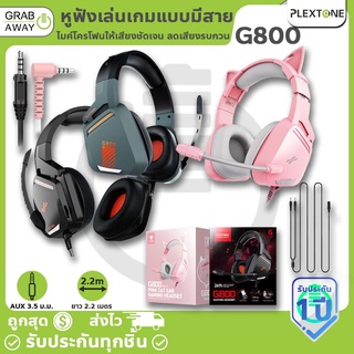 Plextone G800 Stereo Headset for Gaming Super Light หูฟังเกมมิ่ง แบบครอบหัว มีไมโครโฟน เสียงรอบทิศทาง