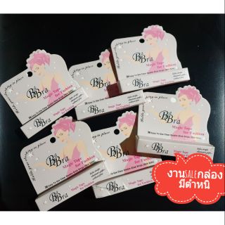 Sale!กล่องมีตำหนิ ตัวเทปกาวปกติค่ะ ขอคนรับได้ Bobra Magic tape hollywood fashion tape เทปติดกันโป๊