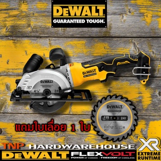 Dewalt เลื่อยวงเดือนไร้สาย 4 นิ้ว (115 มม.) ไร้แปรงถ่าน 20V Max Atomic (เฉพาะตัวเครื่อง) รุ่น DCS571N-KR