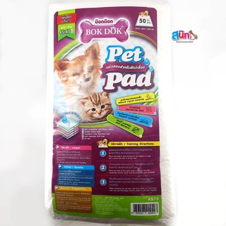 BOKDOK PetPad แผ่นรองซับ(แผ่นหนา) (AS73) ขนาด45x60cm. ความหนา40G 50ชิ้น/แพ็ค สำหรับไว้ปูรองฉี่ของสัตว์เลี้ยง