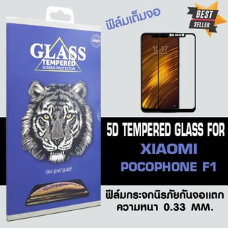 ACT ฟิล์มกระจกแบบกาวเต็ม Xiaomi xiaomi POCO F1 / เสี่ยวมี่ โปโค เอฟ1 ขนาดหน้าจอ 6.18" ความหนา 0.26 mm แบบเต็มจอ สีดำ