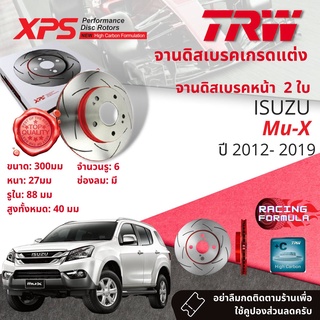 🚦เทคโนโลยีจากสนามแข่ง🚦TRW XPS จานดิสเบรคหน้า จานเบรคหน้า 1 คู่ / 2 ใบ ISUZU Mu X, MuX ปี 2012-2019 DF 7988 XSS