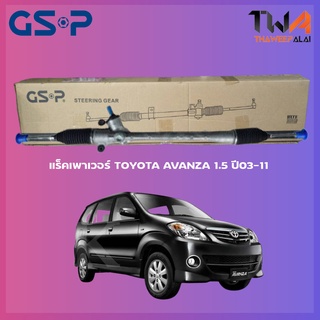 แร็คเพาเวอร์ GSP TOYOTA AVANZA 1500 ปี03-11 / SR900323