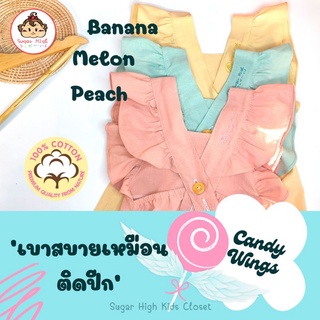 *รวมปักชื่อ*ใส่สบาย ไม่ร้อน Candy Wings ชุดเดรสสำหรับเด็กผ้าฝ้ายมัสลินแท้