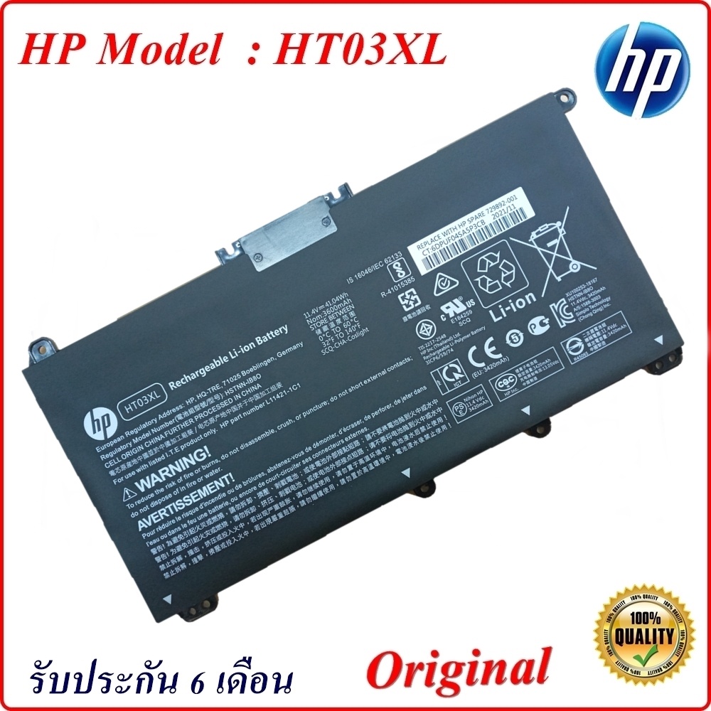 Battery Notebook  HP HT03XL HP Pavilion 14-CE Series HP Pavilion 15-DA Series Original แบตเตอรี่ของแท้
