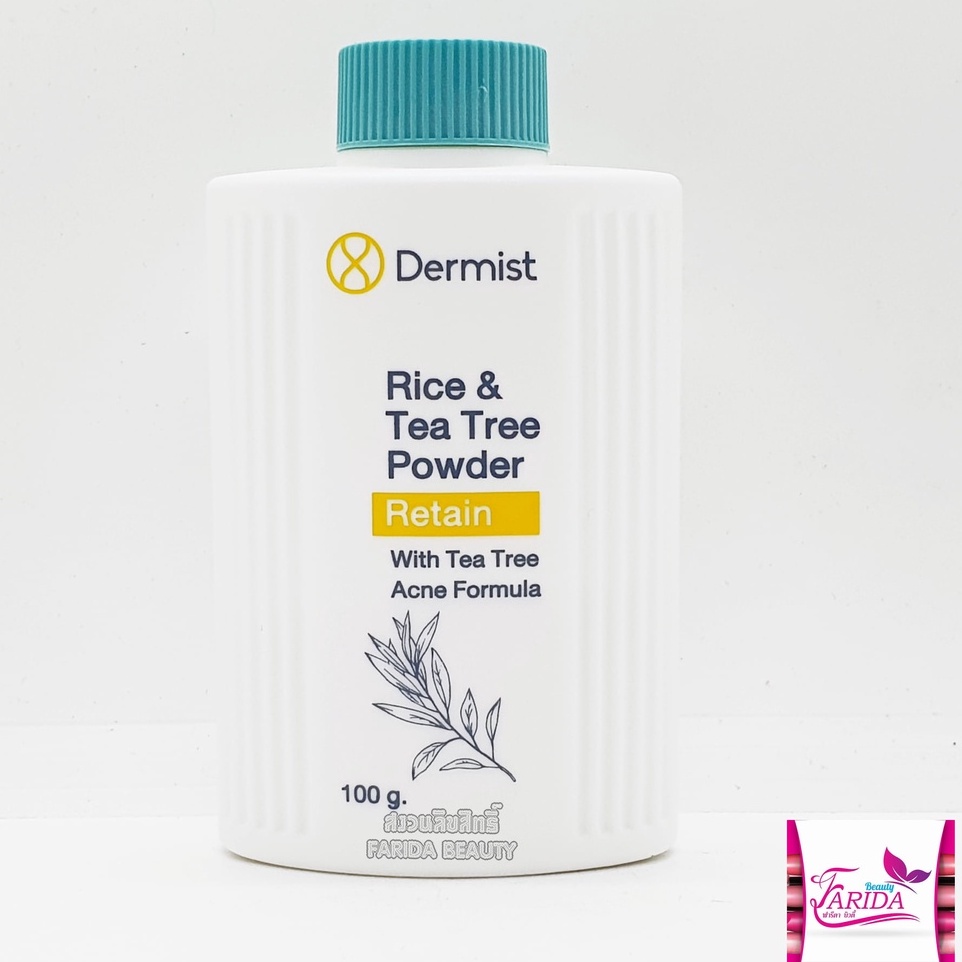 Dermist Rice&Tea Tree Powder Retain 100g. แป้งฝุ่น เดอร์มิสท์ ไรซ์ แอนด์ ที ทรี พาวเดอร์