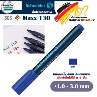 Schneider SC-130 ปากกาเคมีชไนเดอร์ หัวกลม หัวปากกาขนาด 1.0-3.0 มม. (สีน้ำเงิน)
