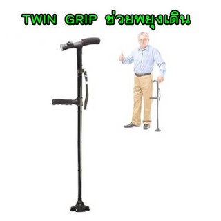 Twin Grip Cane ไม้เท้าพยุงเดิน พับเก็บได้ LED และสัญญาณไฟ ขอความช่วยเหลือ