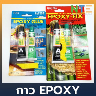 กาว อีพ๊อกซี EPOXY สีใส แห้งเร็ว