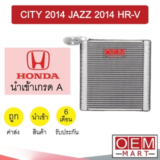 คอล์ยเย็น นำเข้า ฮอนด้า ซิตี้ 2014 GK HR-V ตู้แอร์ คอยเย็น แอร์รถยนต์ CITY JAZZ GK HR V 1122 369