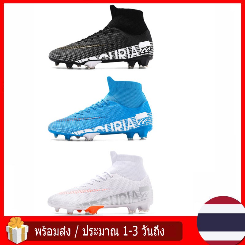 พร้อมส่ง Soccer Shoes รองเท้าฟุตบอล