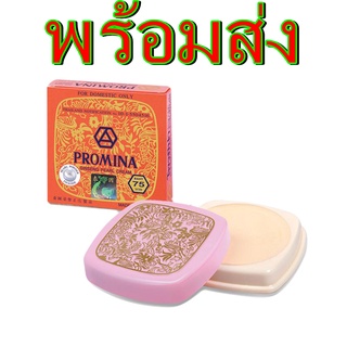 promina ginseng pearl cream 11 g. /ครีมโพรมีน่า ยกโหล