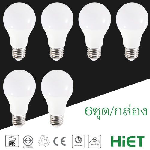 HIET หลอดไฟ LED Bulb 5W/7W/9W/12W  รุ่น  Daylight  ((1 ชุด 6 ชิ้น )