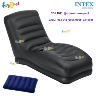 Intex โซฟาเป่าลม เก้าอี้เป่าลม เมก้าเล้าน์จ (0.81x1.73x0.91 ม.) รุ่น 68585 + หมอนเป่าลม