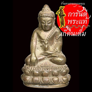 พระกริ่งมหาเศรษฐี ๘๘ หลวงปู่สิงห์ ธัมมสาโร สัมฤทธิ์