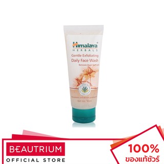 HIMALAYA Gentle Exfoliating Daily Face Wash โฟมล้างหน้า 50ml