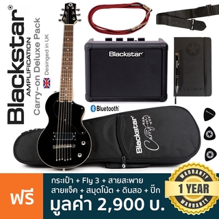 Blackstar® Carry-On Deluxe Pack กีตาร์ไฟฟ้า 19 เฟร็ต (Black) พร้อมแอมป์ Fly 3 Bluetooth + แถมฟรีอุปกรณ์กีตาร์ครบชุด