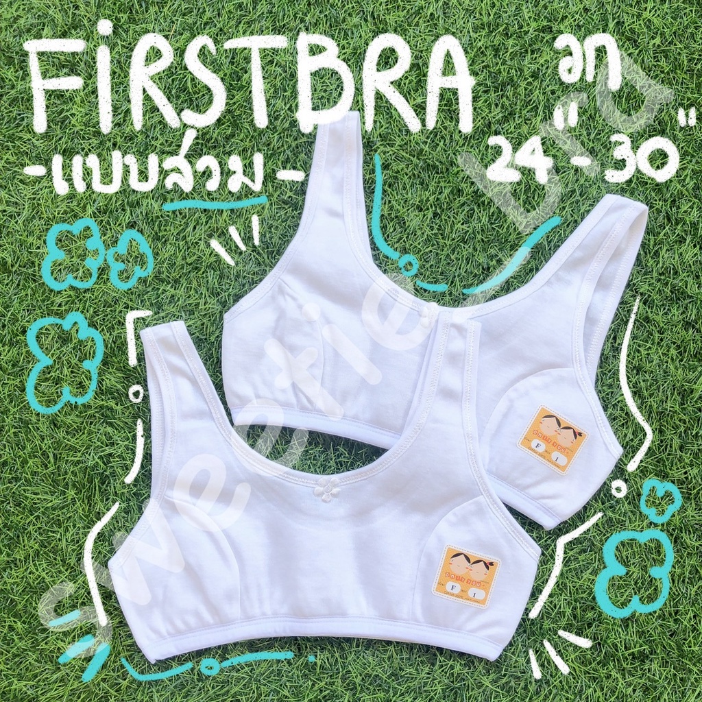 FIRST BRA เด็กหญิงฟองน้ำ แบบสวม ติดดอกไม้ขาว (FREESIZE) Only you ขาวล้วน