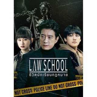 Law School : 2021 #ซีรีส์เกาหลี - ซับ.ไทย