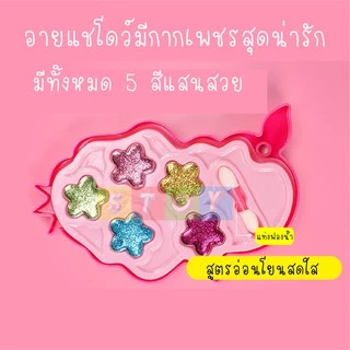 ชุดแต่งหน้า ถูกที่สุด เครื่องสำอางค์เด็ก แต่งหน้าเด็ก ตลับ ของเล่นสำหรับเด็ก ชุดแต่งหน้านางเงือก 3 ชั้น และ 1 ชั้น
