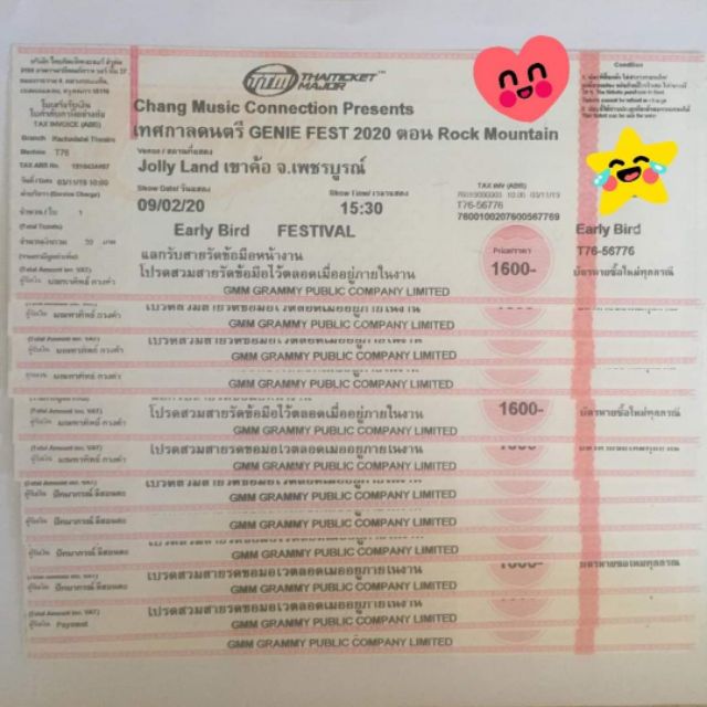 บัตร Concert Genie Fest