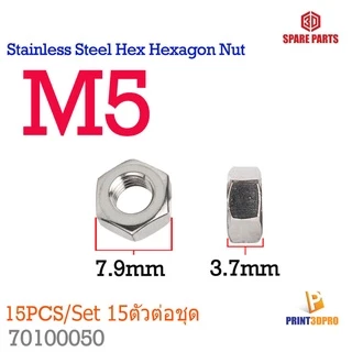 Stainless Steel Hex Hexagon Nut M2 , M2.5 , M3 , M4 , M5 , M6 15ชิ้นต่อแพ็ค 15pcs/pack สกรู น็อต แหวน