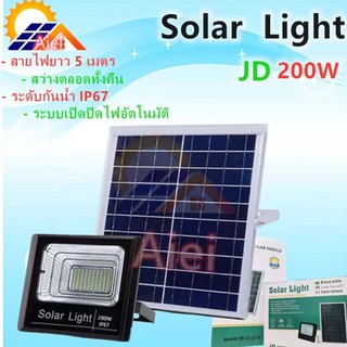 JD-8200โคมไฟพลังงานแสงอาทิตย์ 200W แสงสีขาว Solar Shell Light JD-8200 Spotlight 208 SMD พร้อมรับประกันรีโมทคอนโทรล