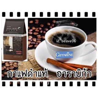 💥มีเก็บปลายทาง💥กาแฟดำแท้ รอยัลคราวน์ แบลค กิฟฟารีน กาแฟสำเร็จรูป ผสม ชนิดเกล็ด