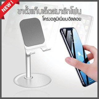 โทรศัพท์ตั้งโต๊ะที่จับสำหรับ iPhone Samsung Xiaomi สมาร์ทโฟนแท็บเล็ตอเนกประสงค์โทรศัพท์มือถือขาตั้งวางเดสก์ทอปสำหรับ