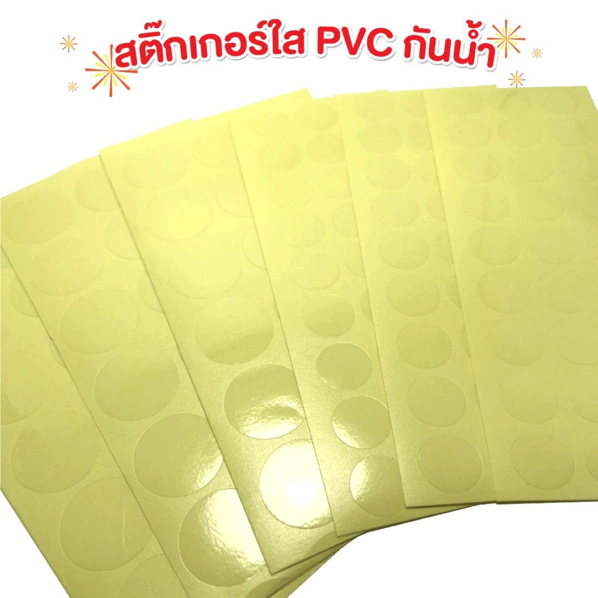 สติ๊กเกอร์ใส ไดคัทวงกลม PVC กันน้ำ (พร้อมส่ง) - asiangraphi…
