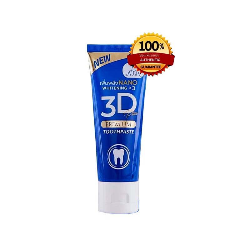 ยาสีฟัน 3D Plus ปริมานหลอดละ 50 กรัม จำนวน 2 หลอด