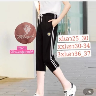 กางเกงผู้หญิงขา4ส่วน เนื้อผ้าดีผ้ายืดเกาหลีใส่สวยใส่ดีใส่สบาบ สินค้ามาใหม่ ราคาพิเศษ มีกระเป๋าข้าง2ใบ เอว25-38ใส่ได้)021
