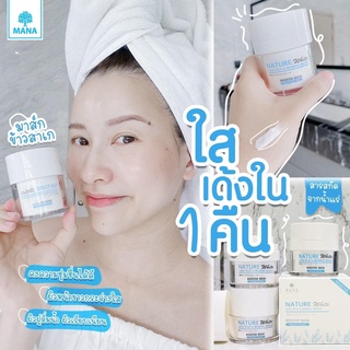 1 กระปุก 390 ส่งฟรี ✅มีบัตรตัวแทน ของแท้ 100%💙 MANA Booster Mask มาส์กหน้าเข้มข้น ตื่นมาหน้าใส ด้วยนวัตกรรมจากญี่ปุ่น