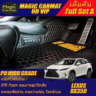 Lexus RX350 2015-2019 Full Set A (ชุดเต็มคันรวมถาดท้ายรถแบบ A) พรมรถยนต์ RX350 พรม6D VIP High Grade