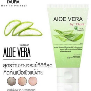 [พร้อมส่ง] เจลว่านหางจระเข้ IAURA 🌿