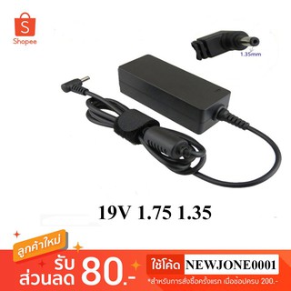 Asus Adapter 19v 1.75 (หัว4.0*1.35mm)