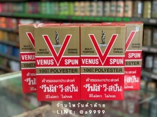 ด้ายเย็บวีนัสVENUS เบอร์60/2 ยาว550เมตร กล่องแดง/ด้ายเย็บผ้า