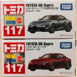 Tomica #117 TOYOTA GR SUPRA