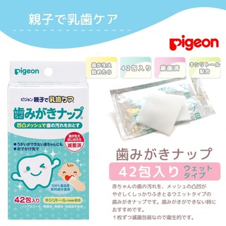 Pigeon Baby Tooth Wipes ผ้าเช็ดฟัน และเหงือก พีเจ้นท์ ญี่ปุ่น