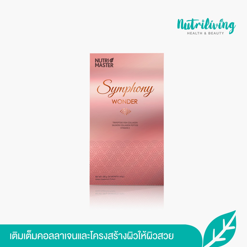 Nutrimaster Symphony Wonder อาหารเสริมลดเลือนริ้วรอย เติมเต็มคอลลาเจนและโครงสร้างผิว ให้ผิวสวย เนียน