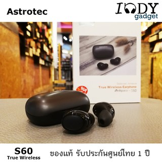 Astrotec S60 ของแท้ รับประกันศูนย์ไทย หูฟัง True Wireless เสียงดี รายละเอียดคมชัด ราคาสุดคุ้ม