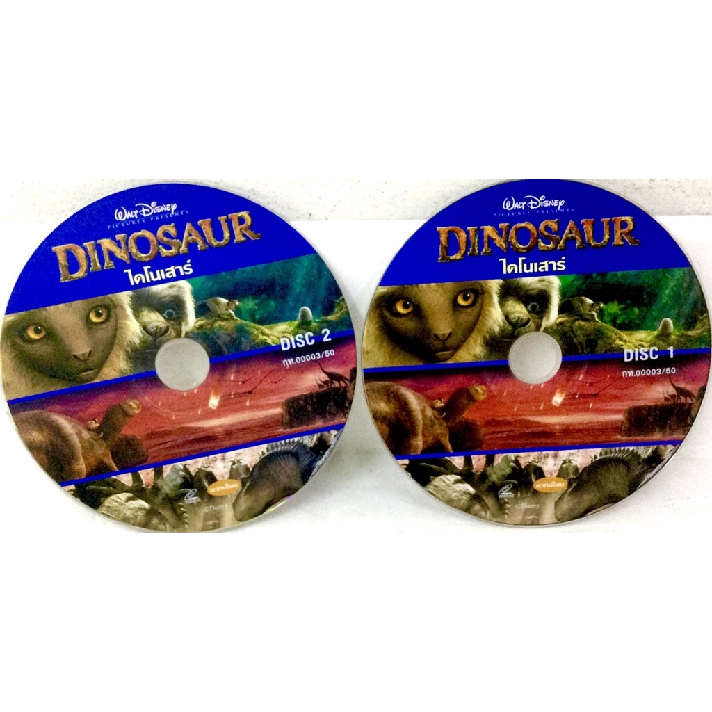 Vcd🔥การ์ตูน ไดโนเสาร์ ลิขสิทธิ์แท้ ไม่มีปก🔥