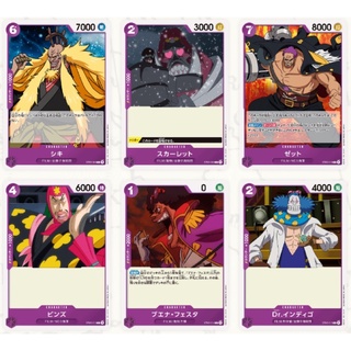 STARTER DECK - ONE PIECE FILM edition -[ST-05] (One piece card game) ของแท้ ขายแยกใบ