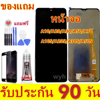 จองานเหมือนแท้ Samsung A10 A10F A10S A20 A20S A30 A30S A50 A50S A70 (ปรับเเสงได้)หน้าจอ​ a10s a20 a20s a30s a50 a50s