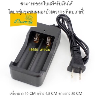 ชาร์จ Li-Ion 18650 26650 14500 17670 2 ช่อง 1000 mA้h/h  เครื่องชาร์จสำหรับถ่านชาร์จ