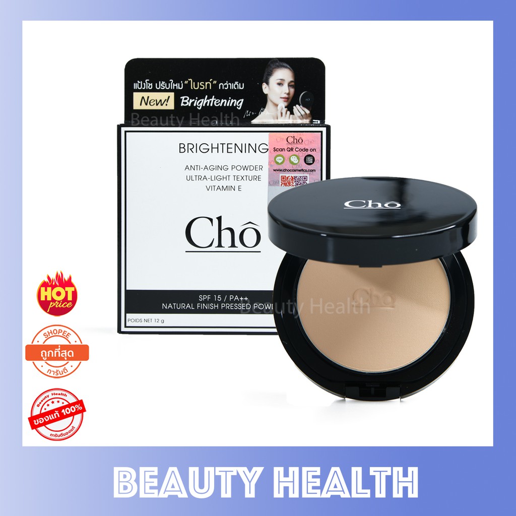 Cho Brightening Anti-Aging Powder แป้งโช ปรับใหม่ ผิวไบรท์ขึ้น เบลอรูขุมขน คุมมัน SPF 15 PA ++ (12 กรัม x 1 ตลับ)
