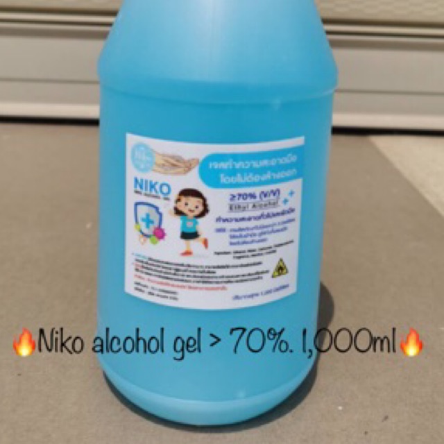 🔥Niko alcohol gel &gt; 70%. 1,000ml🔥แอลกอฮอล์เจล (พร้อมส่ง)