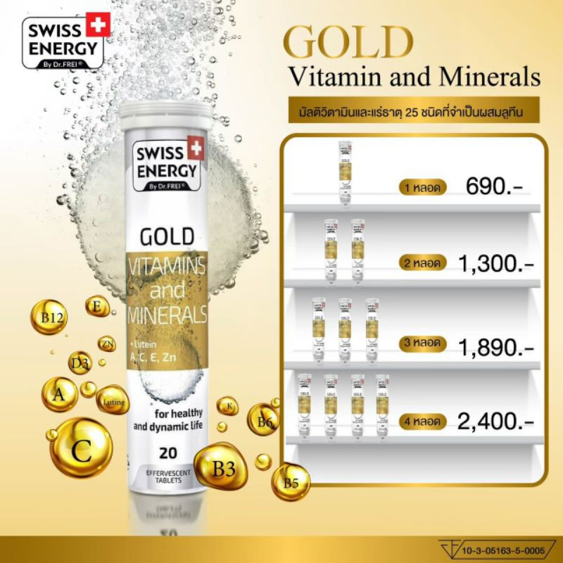 🇨🇭แท้💯%🇨🇭ส่งฟรี🇨🇭วิตามินเม็ดฟู่ วิตามินGOLD+แร่ธาตุ25ชนิด🇨🇭เม็ดฟู่แท้💯%🇨🇭Vitamin วิตามินแท้💯% รับประ