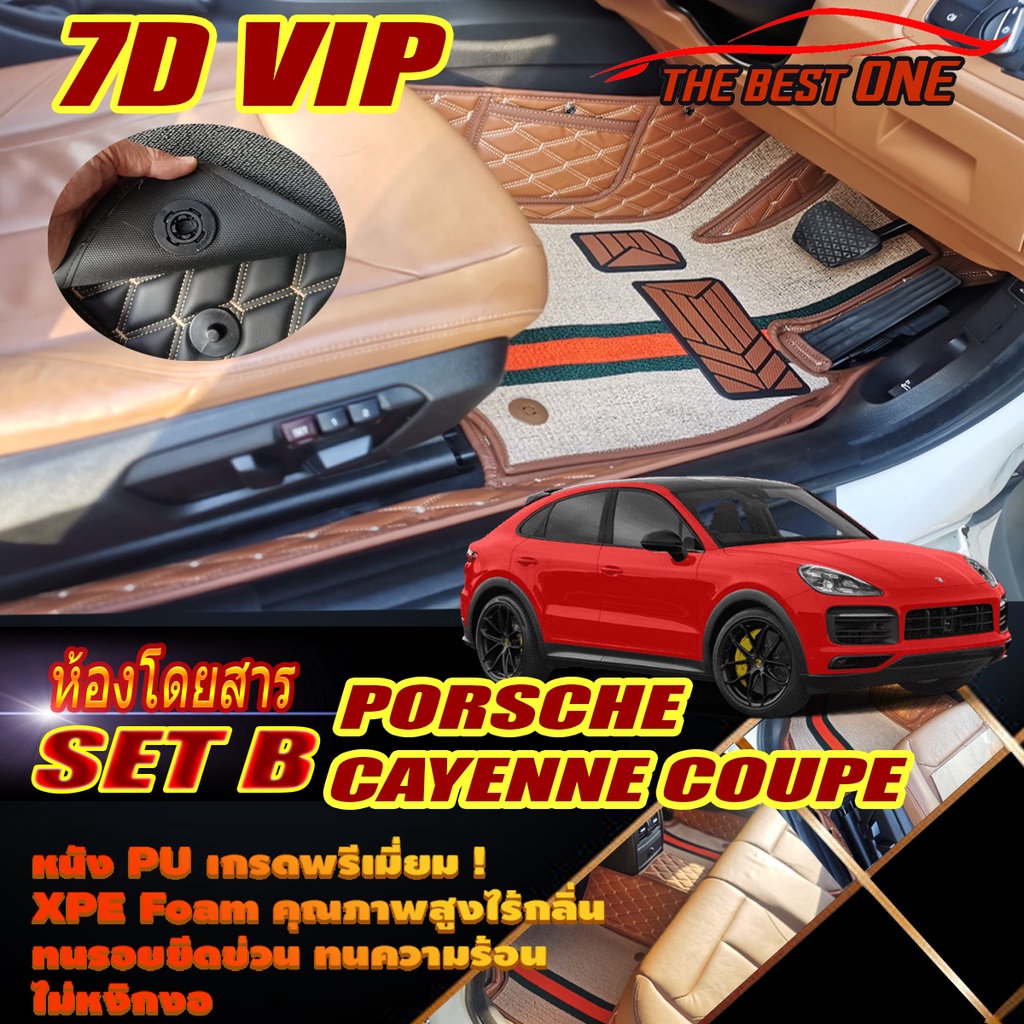 Porsche Cayenne 2018-รุ่นปัจจุบัน Coupe (เฉพาะห้องโดยสาร 2แถว) พรมรถยนต์ Porsche Cayenne Coupe พรม7D